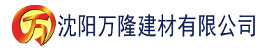 沈阳大香蕉成人免费在线建材有限公司_沈阳轻质石膏厂家抹灰_沈阳石膏自流平生产厂家_沈阳砌筑砂浆厂家